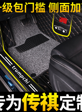 广汽传祺GS4传奇19款gs5 gs3 gs8 ga4 gm6 ga6专用全包围汽车脚垫