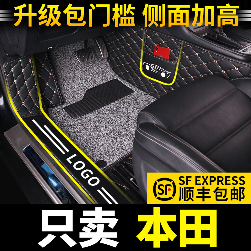 汽车脚垫飞度广本缤智凌派锋范