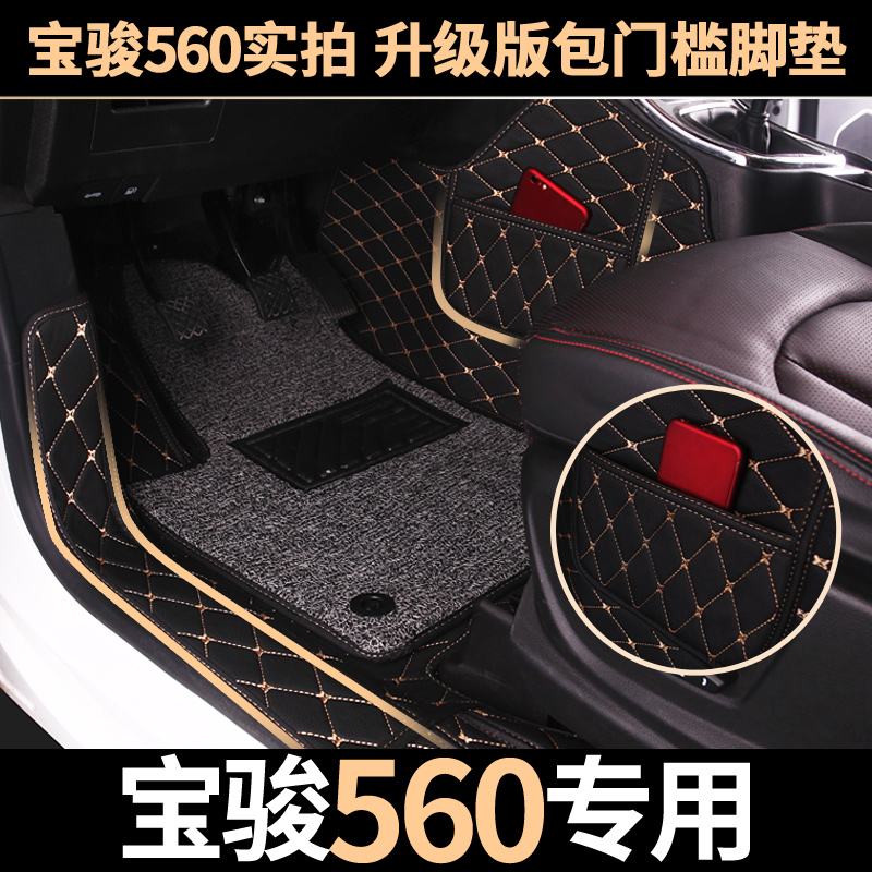 宝骏脚垫大包围丝圈汽车地毯式