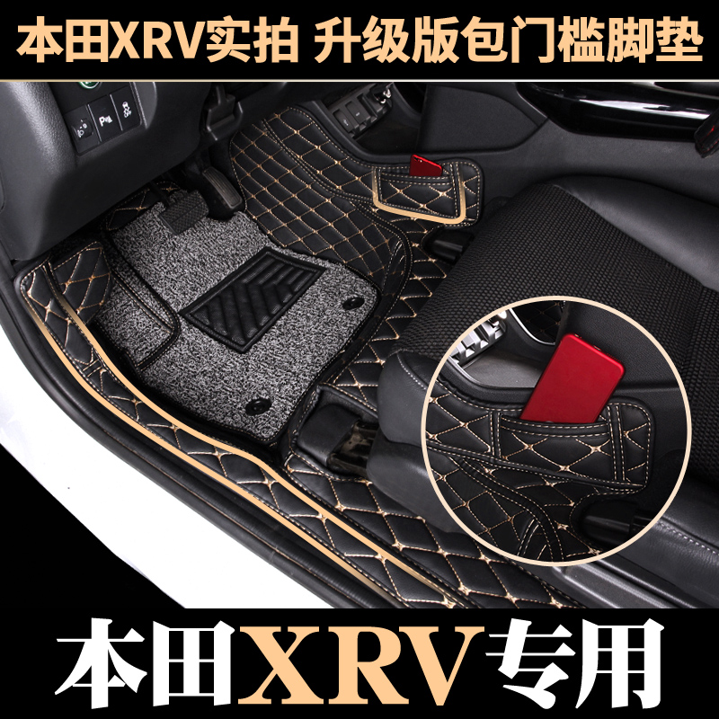 东风本田xrv脚垫15款汽车脚垫