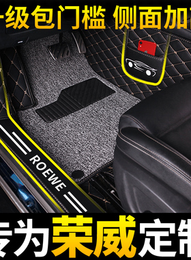 19款荣威RX5 i5 i6plus 350 550 360 RX3 RX8专用全包围汽车脚垫