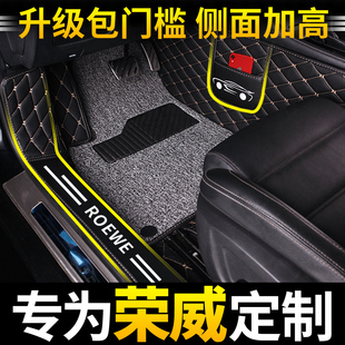 19款荣威RX5 i5 i6plus 350 550 360 RX3 RX8专用全包围汽车脚垫