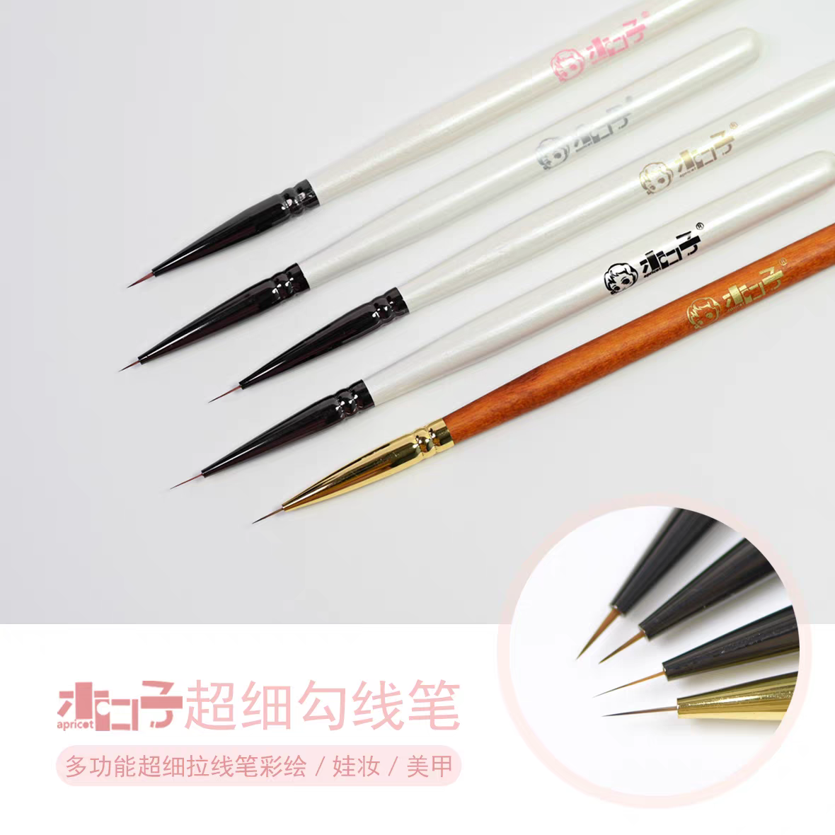 木口子珍珠白超细勾线笔 bjd化妆笔 拉线笔 满80元包邮