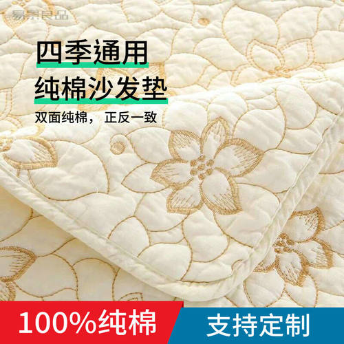 双面全棉纯棉刺绣布艺沙发垫