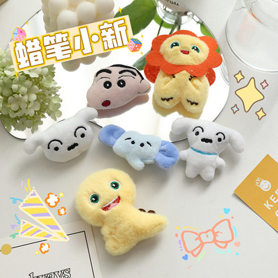 网红小挂件毛绒卡通胸针可爱蜡笔小新玩偶公仔别针日系包包挂饰品
