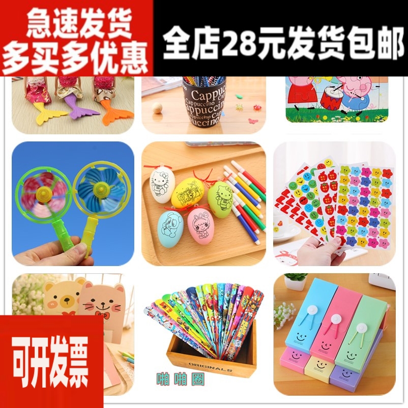 幼儿园奖励儿童便宜玩具学生奖品创意礼物浙江金华义乌小商品市场