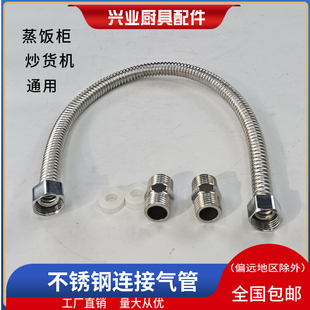 商用蒸饭柜炉灶不锈钢波纹管4分金属软管液化气天然气进气连接管