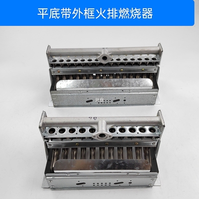 无风机煮面炉9/11/13/15排带框火排 商用平底汤面炉通用火排燃烧