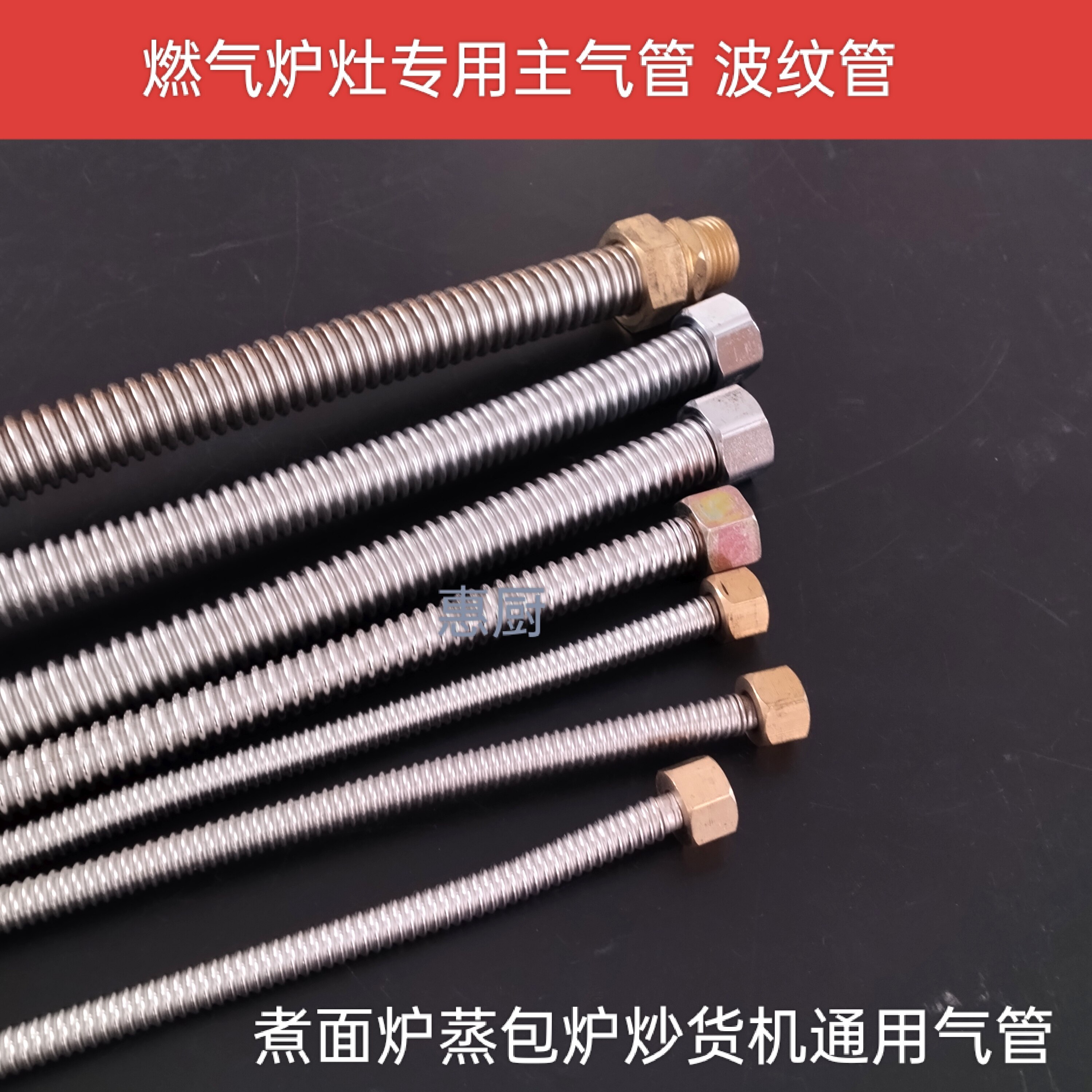 不锈钢波纹管3分4分进气管 煮面炉蒸包炉蒸饭柜肠粉炉通用连接管