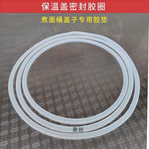 煮面桶保温盖密封圈食品级硅胶