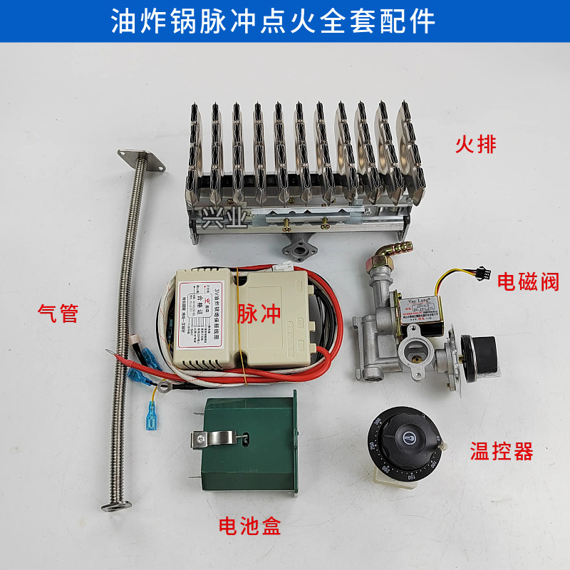 商用燃气油炸锅全套配件燃气开关面总成油条机蒸包炉通用电磁阀图片
