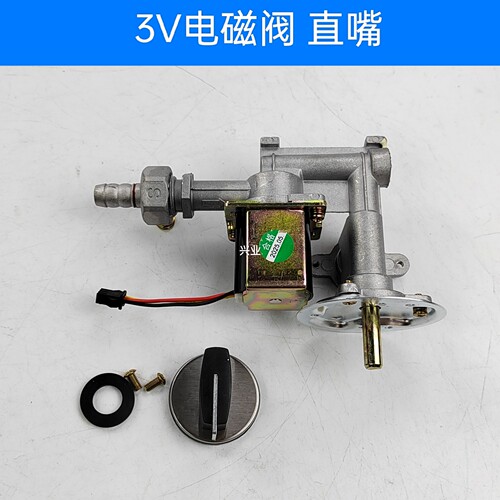 汤面炉蒸包炉通用3V电磁阀总成