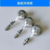 新款 不锈钢浮球阀4分开水器蒸包炉蒸饭柜水位控制开关耐高温