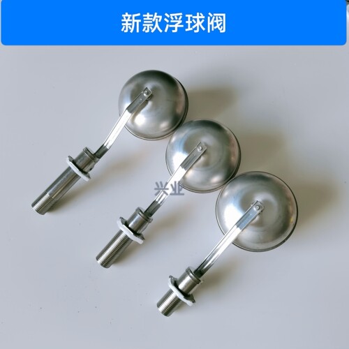 新款不锈钢浮球阀4分开水器蒸包炉蒸饭柜水位控制开关耐高温