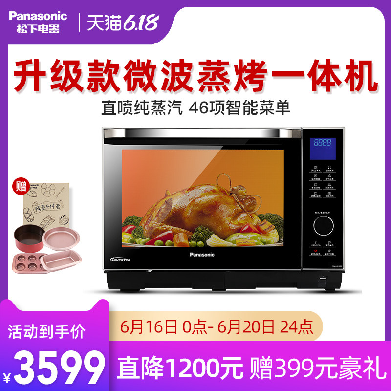 松下NN-DS1200变频微蒸烤一体机台式家用智能微波炉蒸烤箱三合一