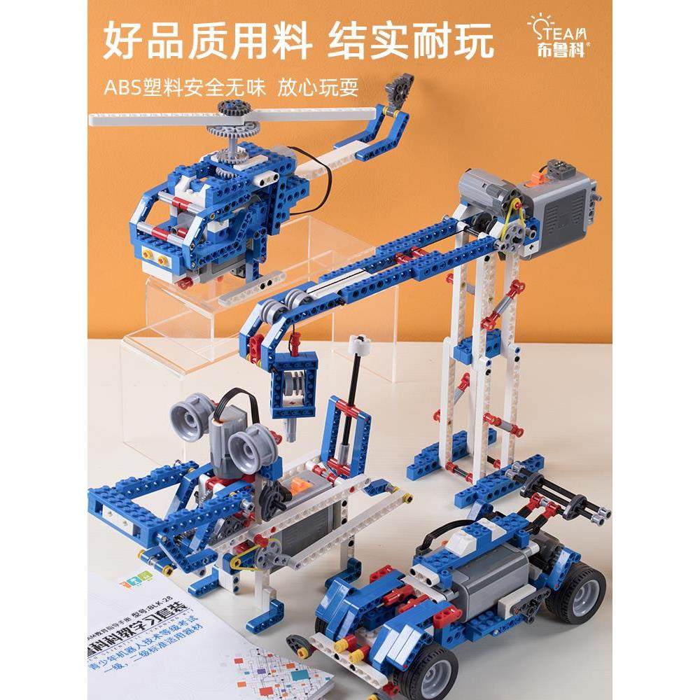 可编程机器人9686少儿益智机械电动积木拼装玩具学生儿童男孩礼物,玩具/童车/益智/积木/模型,木质积木,淘宝优惠券,粉丝福利购,淘宝优惠卷