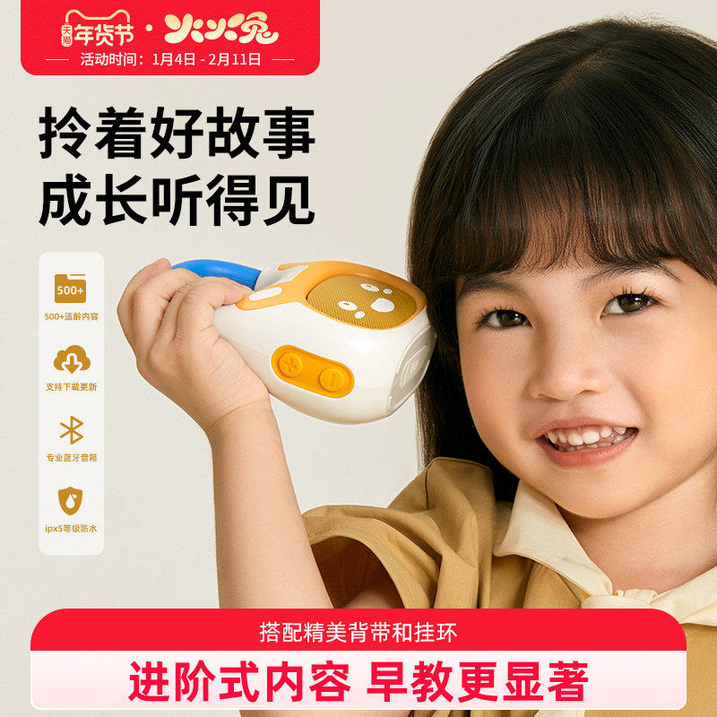 故事机儿歌播放器婴幼儿磨耳朵启蒙熏听儿童益智音乐早教机,玩具/童车/益智/积木/模型,儿童故事机/熏听机/口袋播放器,淘宝优惠券,粉丝福利购,淘宝优惠卷