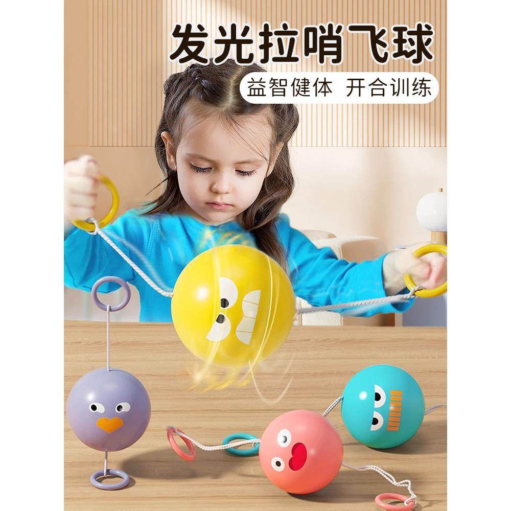 发光拉哨球儿童旋转闪光飞轮网红益智拉绳童年创意解压男女孩玩具,玩具/童车/益智/积木/模型,飞盘/飞碟/竹蜻蜓类,淘宝优惠券,粉丝福利购,淘宝优惠卷