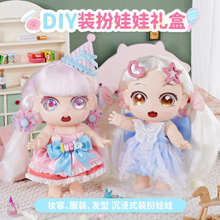 女孩玩具换装洋娃娃儿童套装礼盒公主手工DIY装扮女童生日礼物