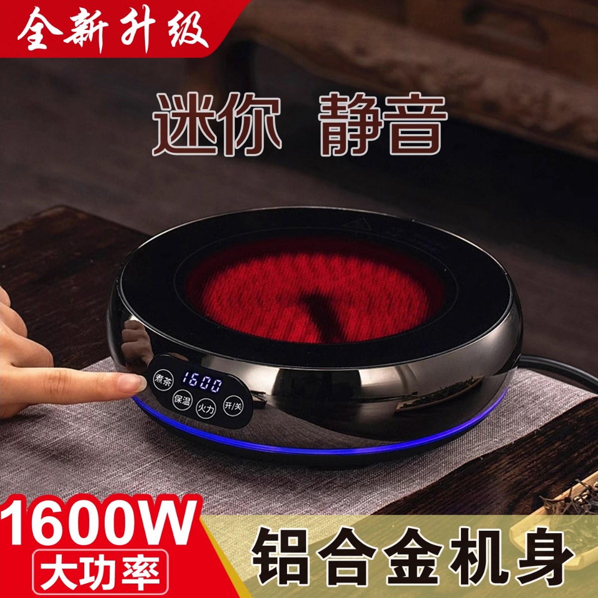 电陶炉家用小型电热煮茶器玻璃铁壶泡茶烧水煮茶炉大功率智能迷你