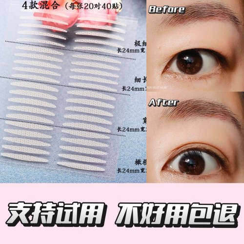 400贴哑光超粘双眼皮贴女无痕自然隐形粘性比较好浅色隐形肿眼泡