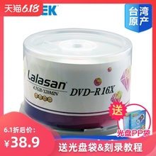 铼德台产 正品光盘 DVD R 16X 4.7G刻录盘 空白光盘 刻录碟系统光盘 档案 dvd光盘dvd光盘空白 空光碟 50片装