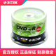 档案运动级DVD 50片装 铼德Ritek光盘 刻录碟系统光盘 4.7G刻录盘 档案空光碟 16X 带防伪 空白dvd光盘