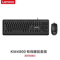 KM4800 Проводная клавиатура и набор мыши