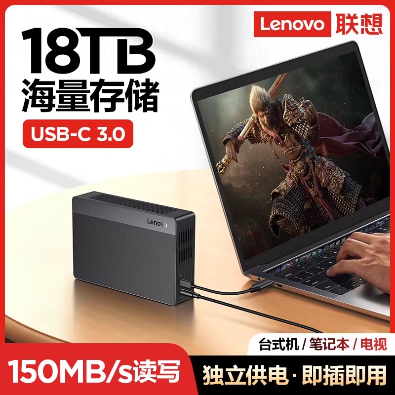 联想F708移动硬盘8tb高速读取10t外置存储3.5英寸机械桌面硬盘
