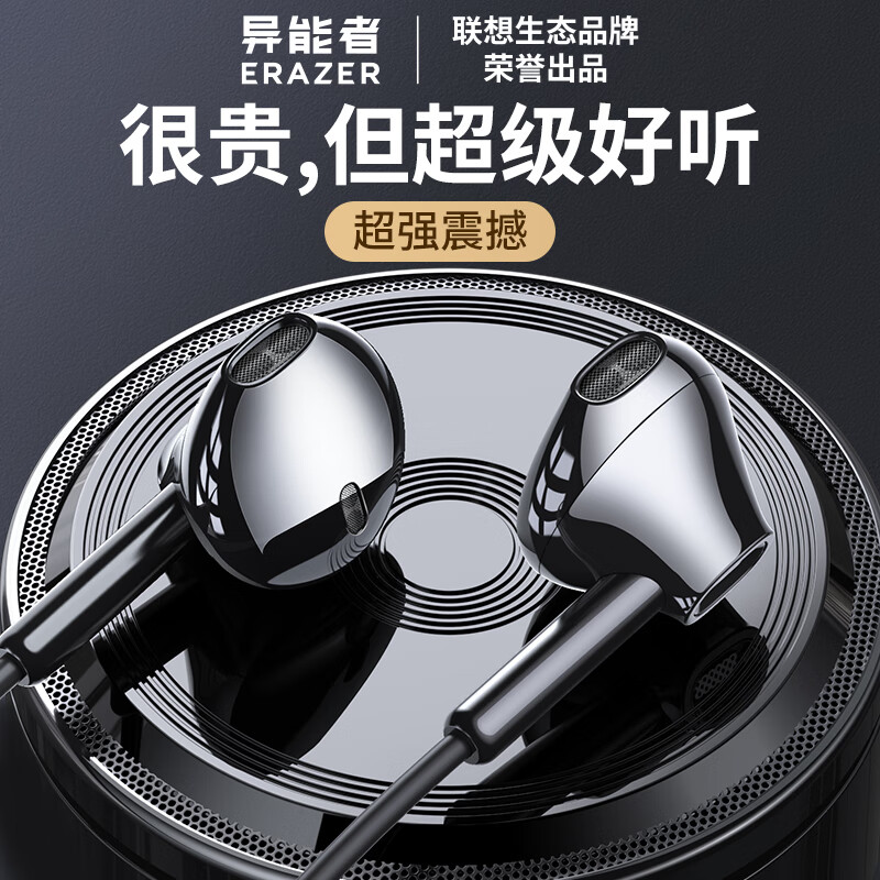 联想生态异能者入耳式有线耳机高音质降噪K歌3.5mm接口XF06 PRO