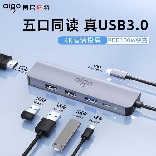 爱国者拓展坞全年只换不修