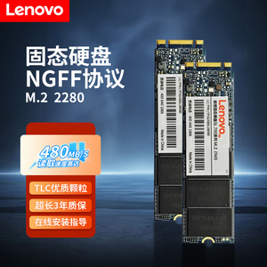 联想SL700固态硬盘M.2 2280 NGFF128g 256g升级笔记本电脑高速SSD