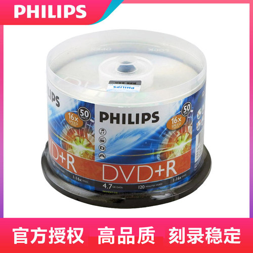 dvd飞利浦16x50片系统刻录光盘