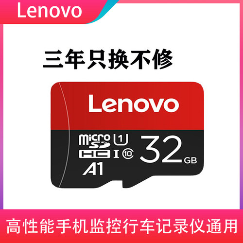 联想手机通用大疆高速内存卡