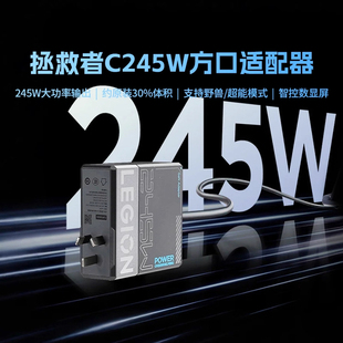 联想拯救者C245W氮化镓方口适配器大功率输出笔记本电源快充便携充电器20V 12.25A拯救者电源