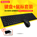 键盘 联想 KN100无线键鼠套装 防水耐用 lenovo 商务系列