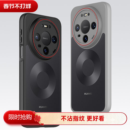 华为Mate80Pro镜头全包防摔壳