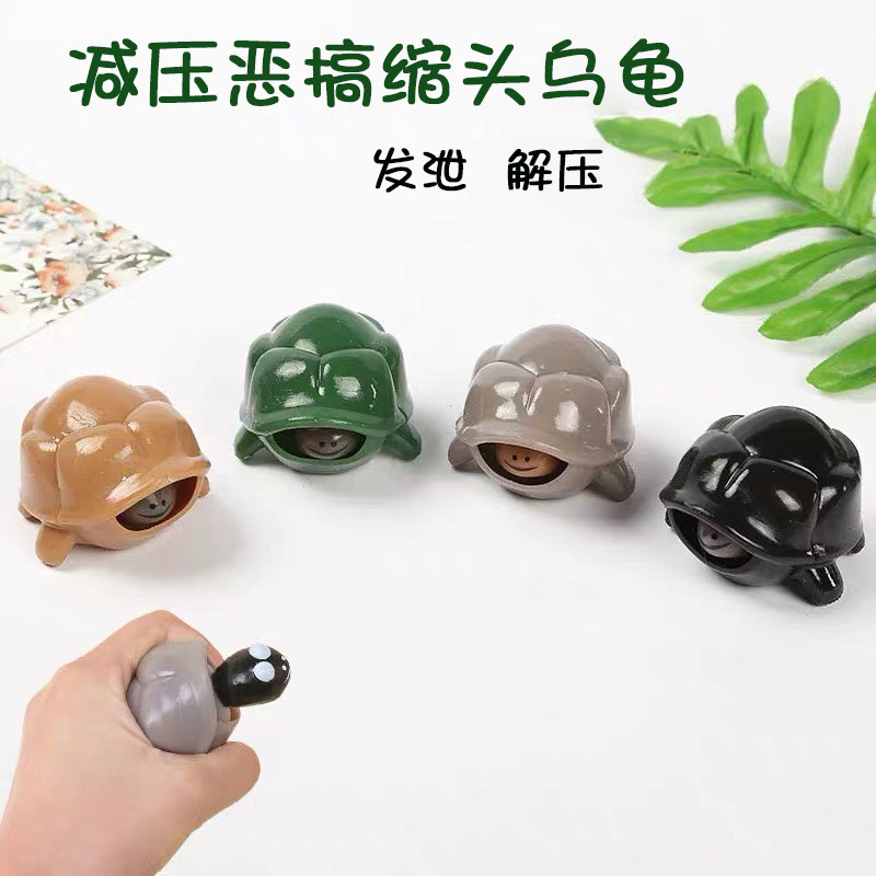 抖音同款创意缩头乌龟个性恶搞伸头小乌龟摆件整蛊解压发泄小玩具