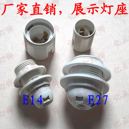 E27螺口灯座试灯台led台灯灯头