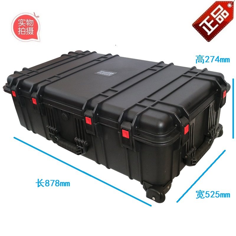 安保得JC-11 塑料防护安全箱电子器材箱工程塑料箱大号防潮箱带轮