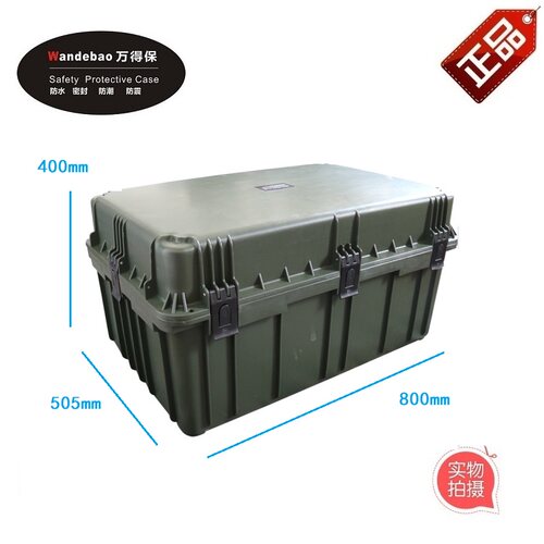 万得保JP-10 塑料安全防护箱塑料器材箱相防水设备摄影仪器保护箱 - 封面