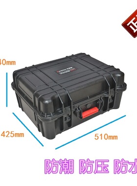 万得保JS-23安全防水防护箱设备仪器保护箱防震仪器设备箱仪表箱