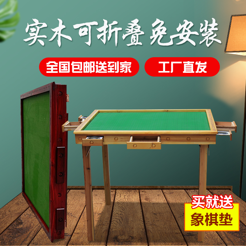 包邮可折叠简易麻将桌 实木手动家用象棋桌两用餐桌仿红木麻将台 住宅家具 麻将桌 原图主图