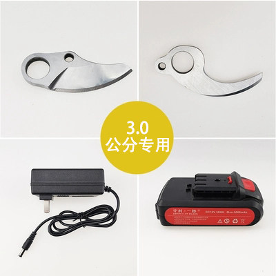 中村一郎3公分无线电动果树剪刀专用配件树枝修剪高枝修剪零部件图片