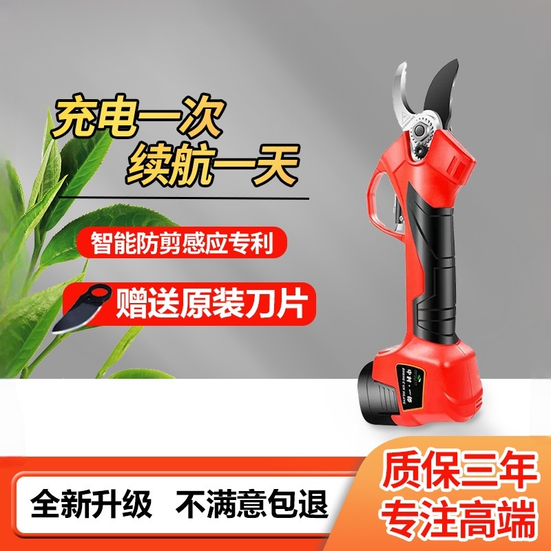 中村一郎智能防剪无线电动修枝剪