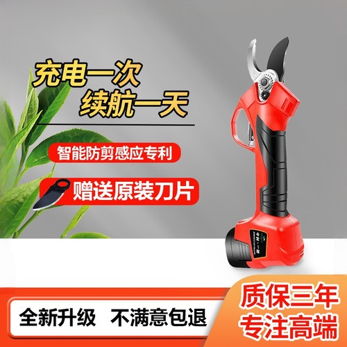 中村一郎智能防剪无线电动修枝剪