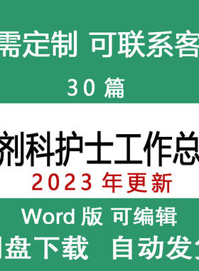 药剂科护士护士长年度工作总结范本 药剂科科室年终总结报告范文