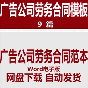 广告公司劳务合同模板 广告公司业务外包合同协议书范本