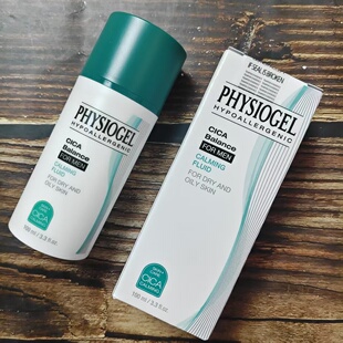 physiogel霏丝佳积雪草乳液清爽镇定舒缓祛豆控油去角质