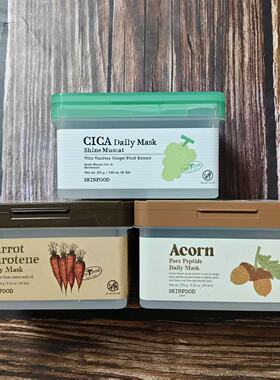 skinfood思亲肤胡萝卜面膜每日修护舒缓保湿镇静补水30片
